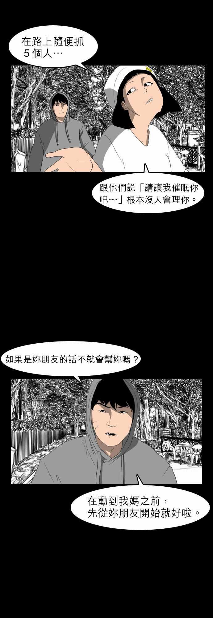 支配：第7话 -支配-无名（第8张）