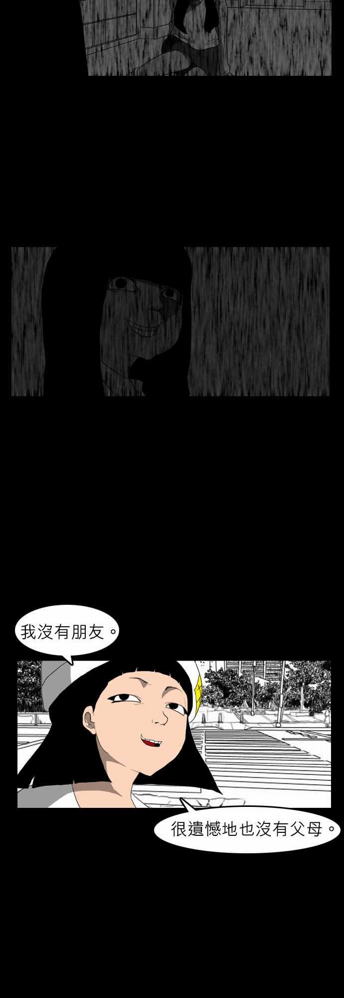 支配：第7话 -支配-无名（第10张）