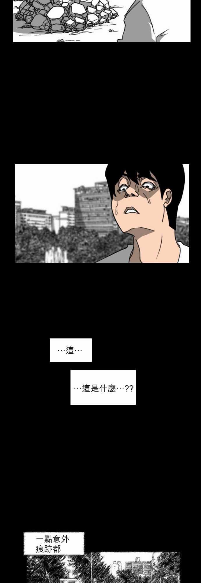 支配：第17话 -支配-无名（第12张）