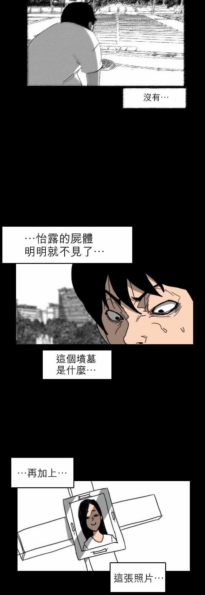 支配：第17话 -支配-无名（第13张）