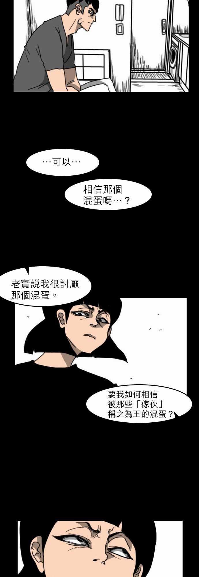 支配：第17话 -支配-无名（第18张）