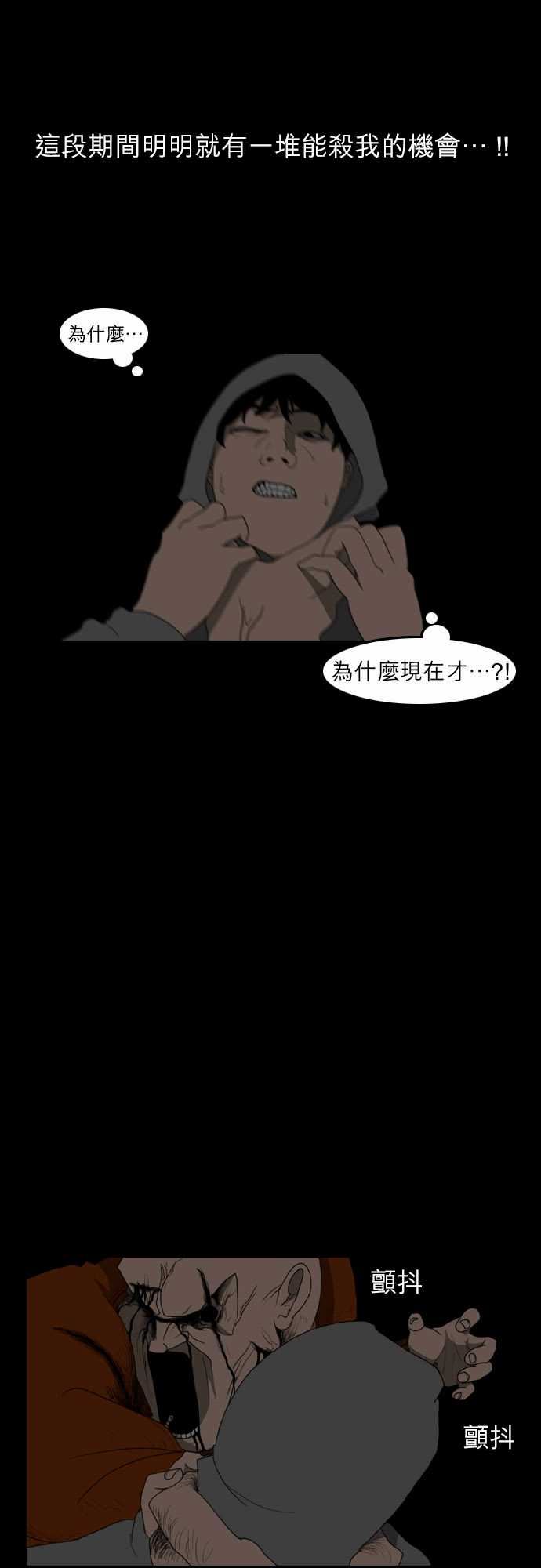支配：第8话 -支配-无名（第4张）