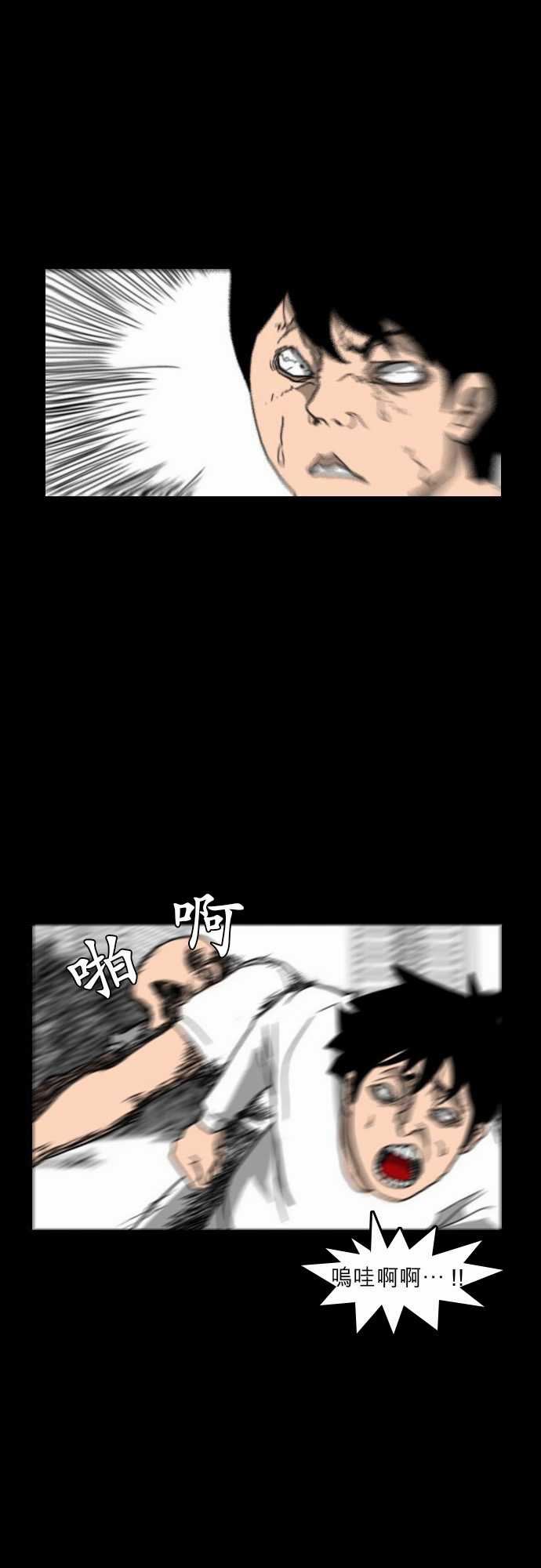 支配：第18话 -支配-无名（第11张）