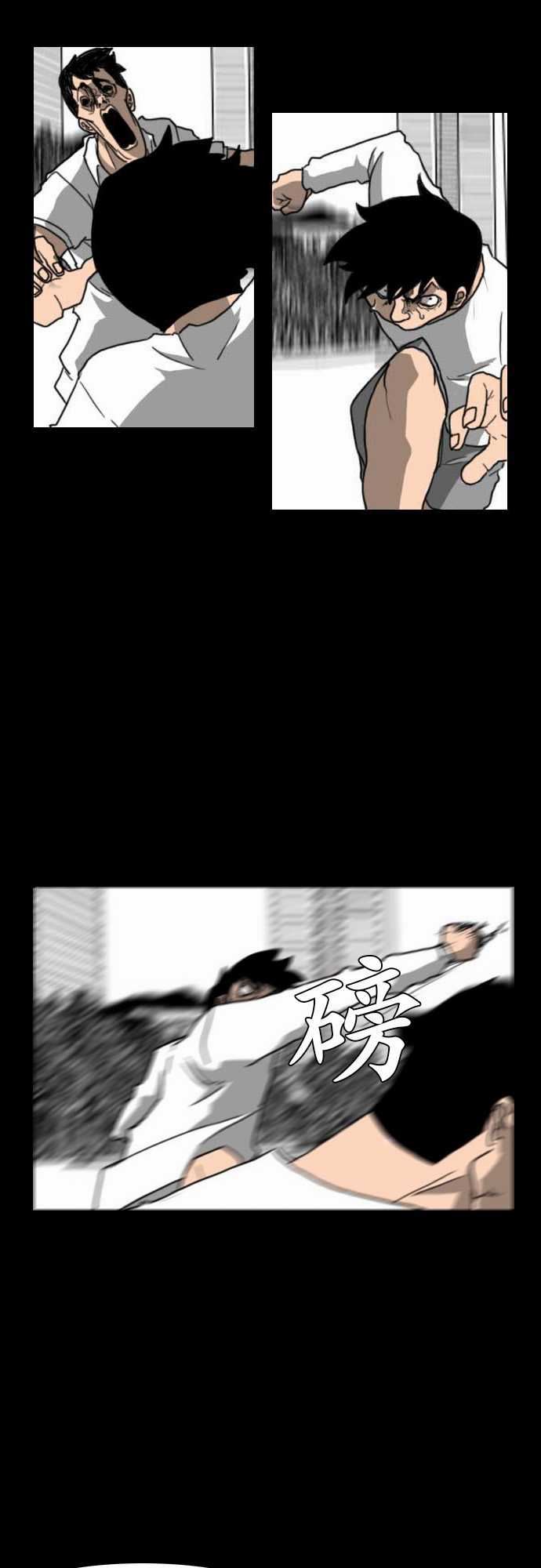 支配：第18话 -支配-无名（第12张）