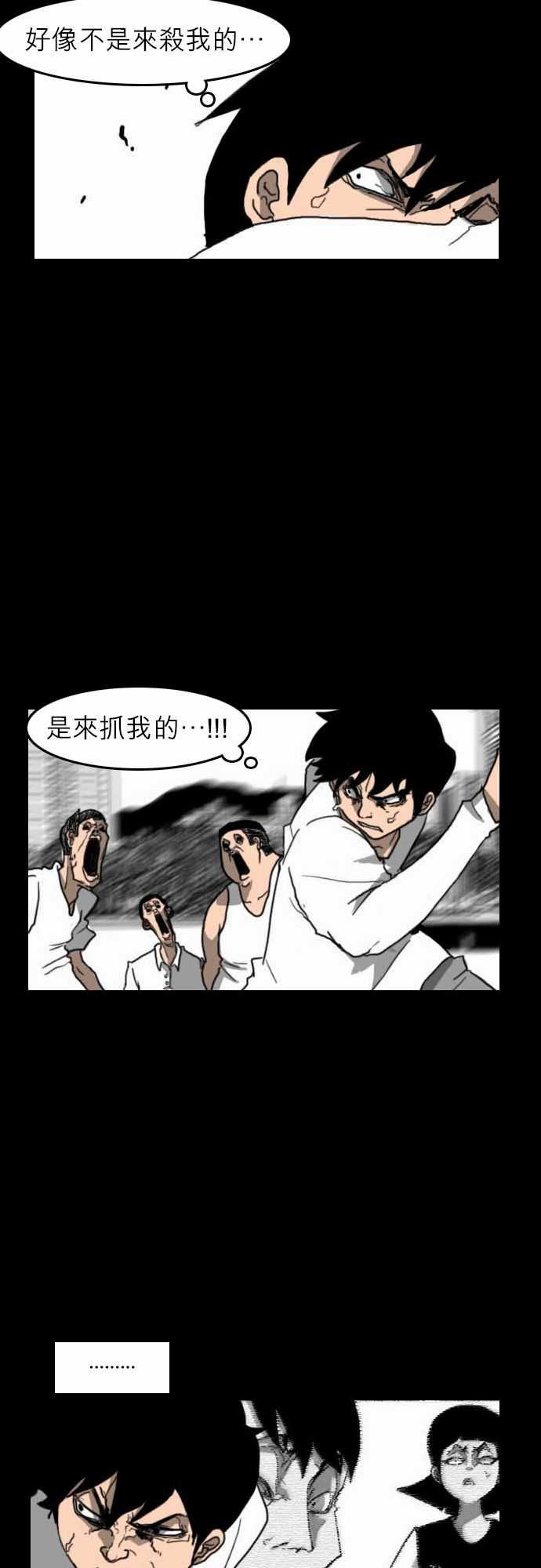 支配：第18话 -支配-无名（第13张）