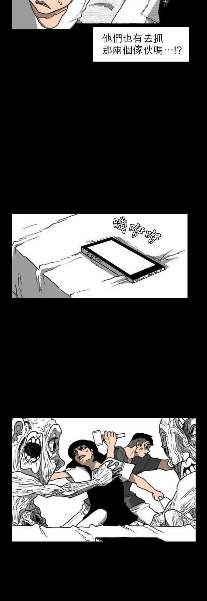 支配：第18话 -支配-无名（第14张）