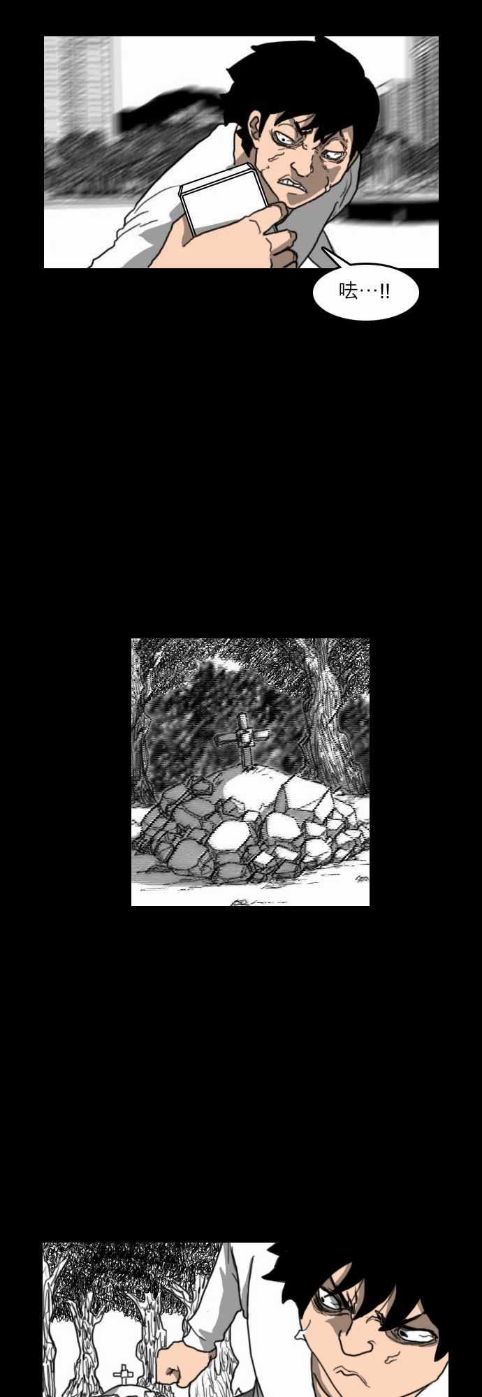 支配：第18话 -支配-无名（第15张）