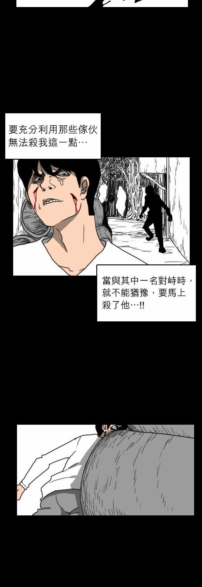 支配：第18话 -支配-无名（第20张）