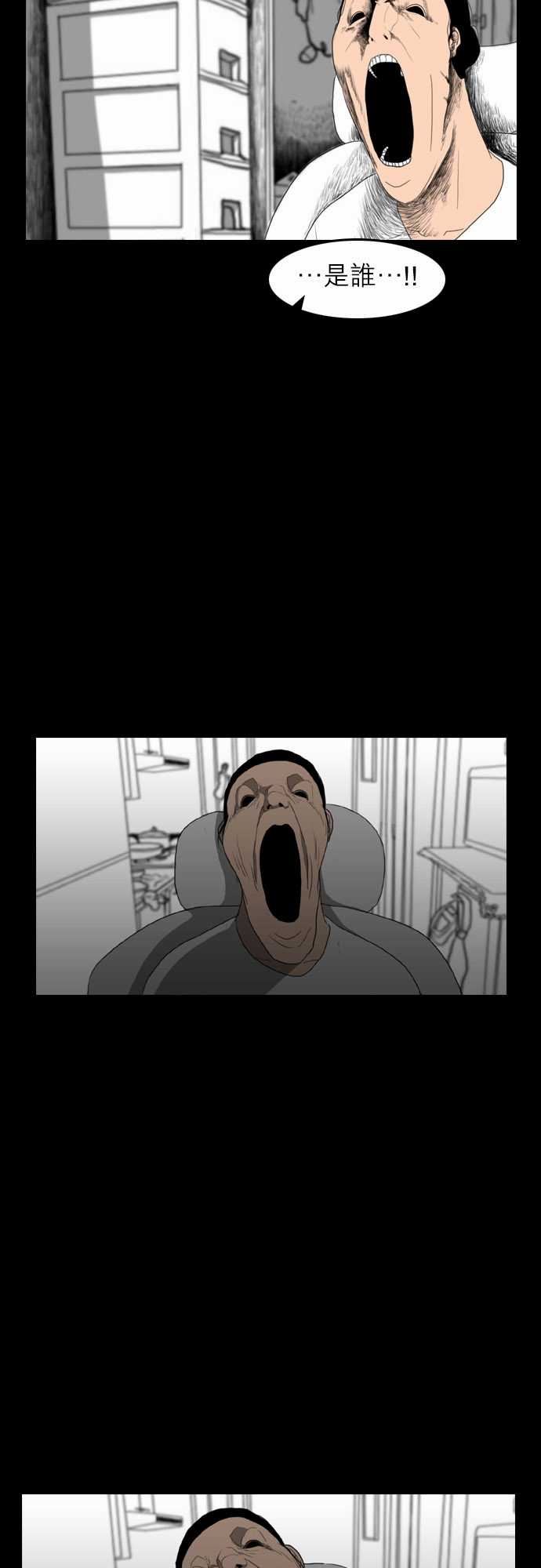 支配：第9话 -支配-无名（第6张）