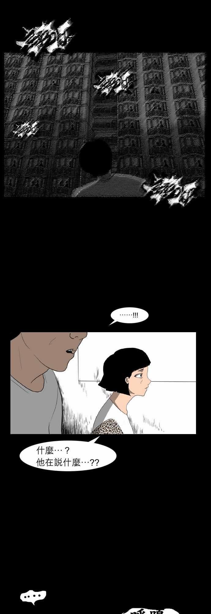 支配：第9话 -支配-无名（第8张）