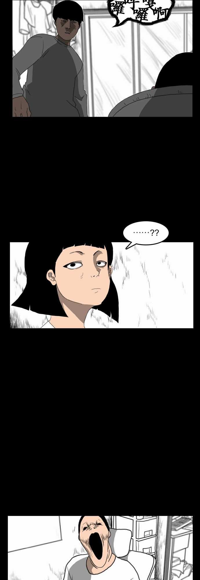 支配：第9话 -支配-无名（第9张）