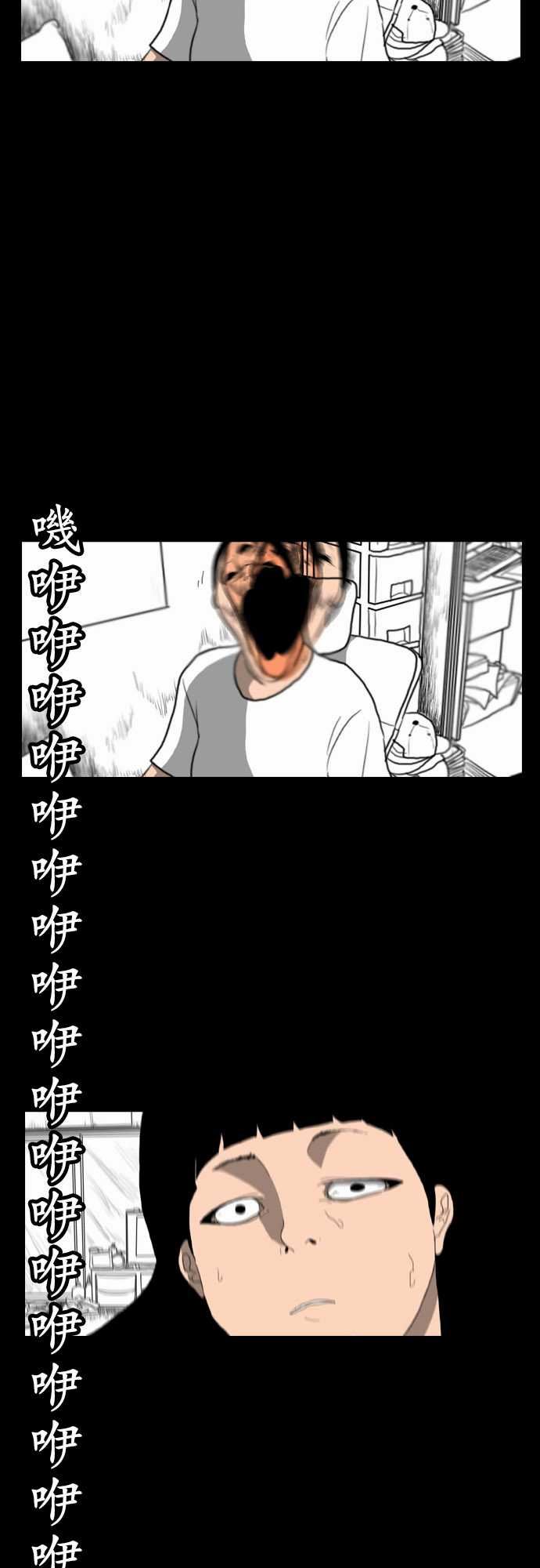 支配：第9话 -支配-无名（第10张）