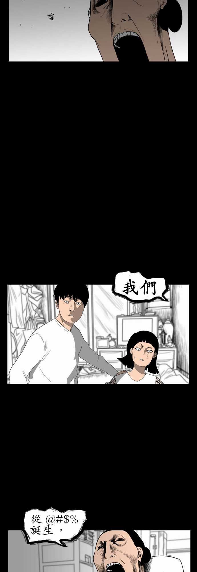 支配：第9话 -支配-无名（第12张）