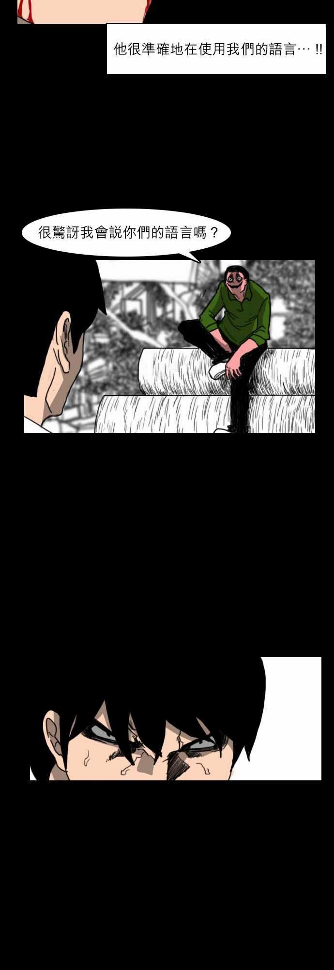 支配：第19话 -支配-无名（第7张）