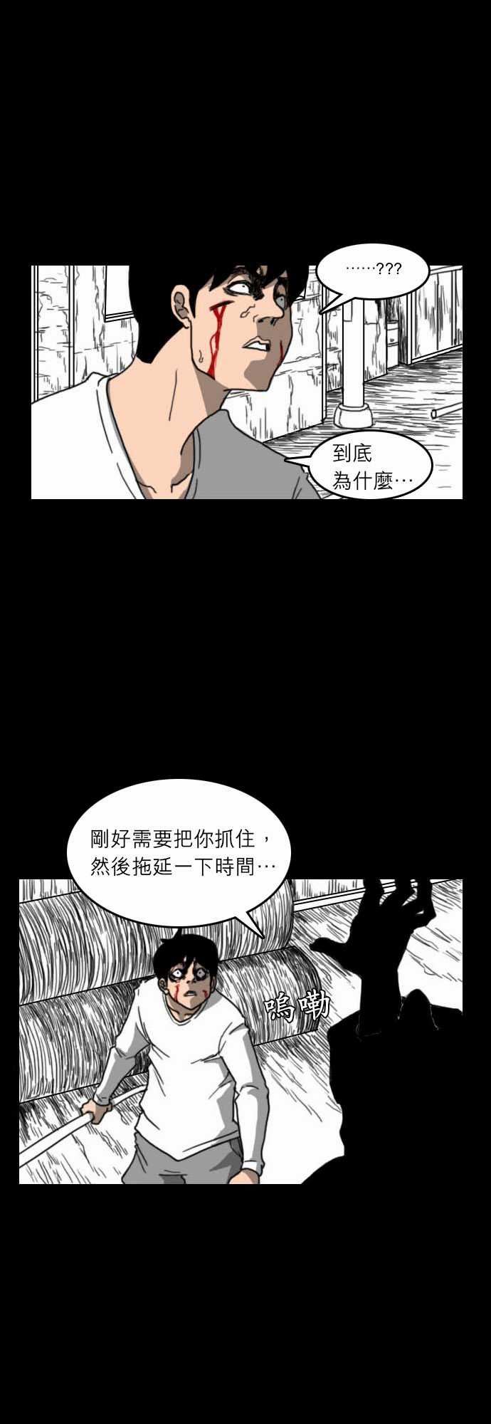 支配：第19话 -支配-无名（第10张）