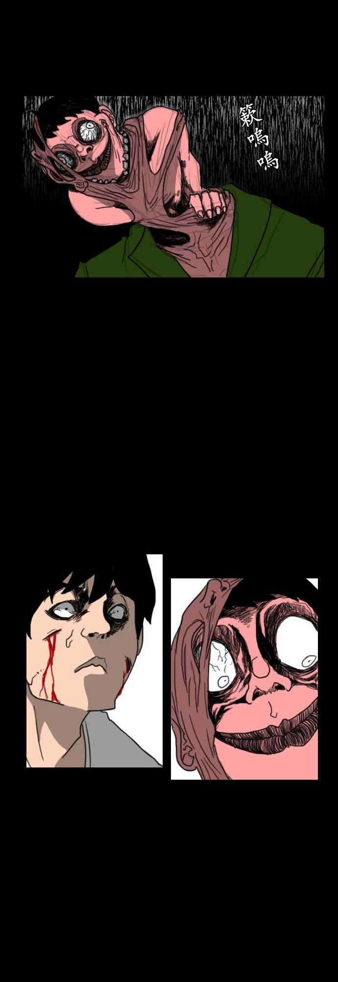 支配：第19话 -支配-无名（第11张）