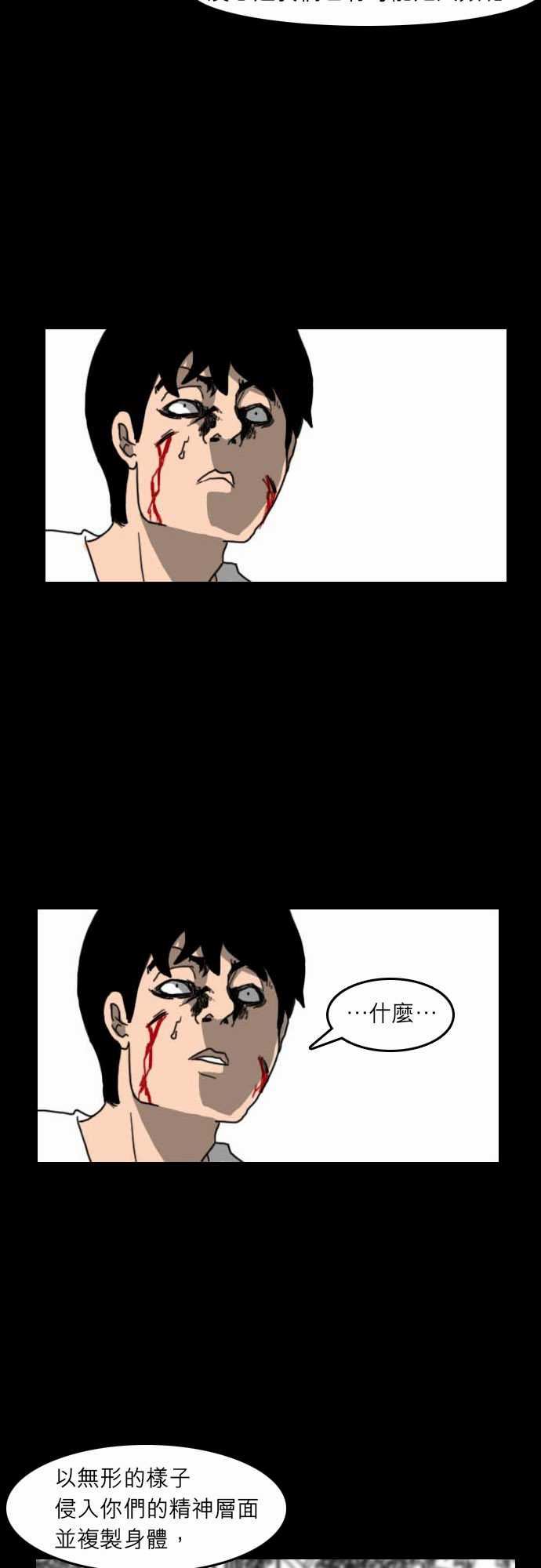 支配：第19话 -支配-无名（第16张）