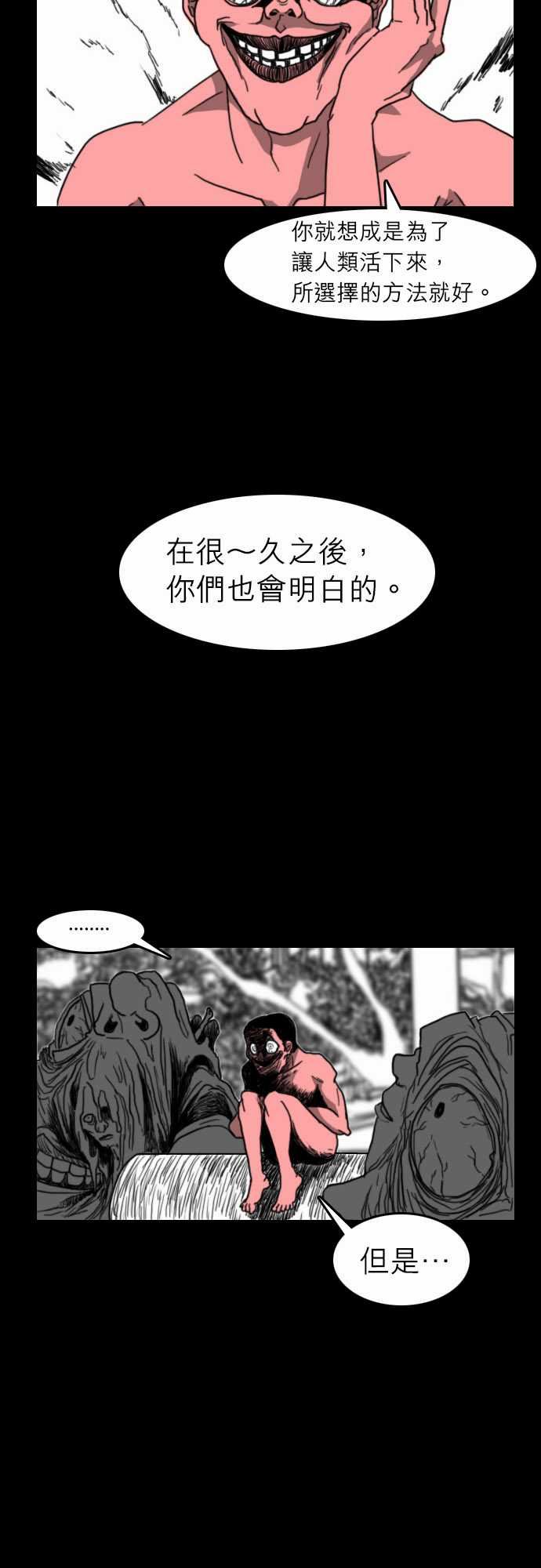 支配：第19话 -支配-无名（第18张）