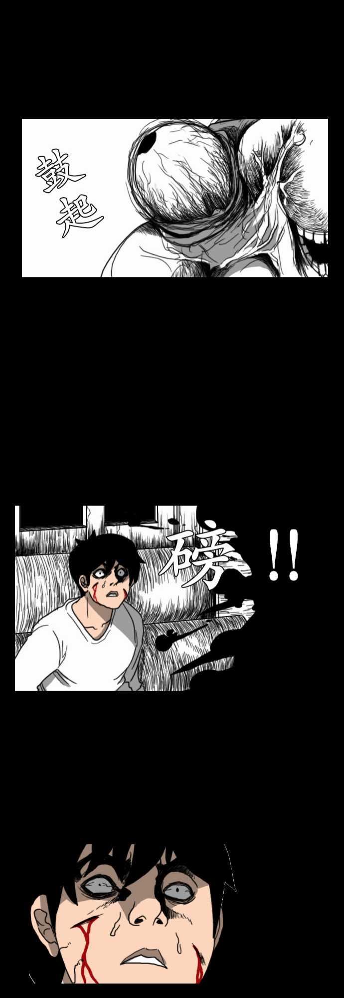 支配：第19话 -支配-无名（第21张）