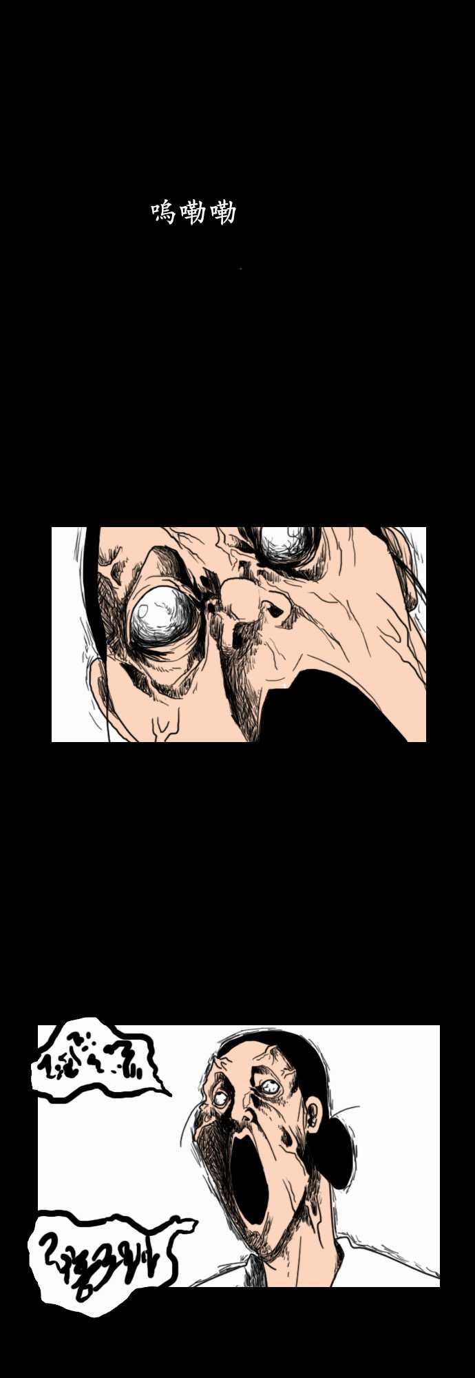 支配：第10话 -支配-无名（第5张）