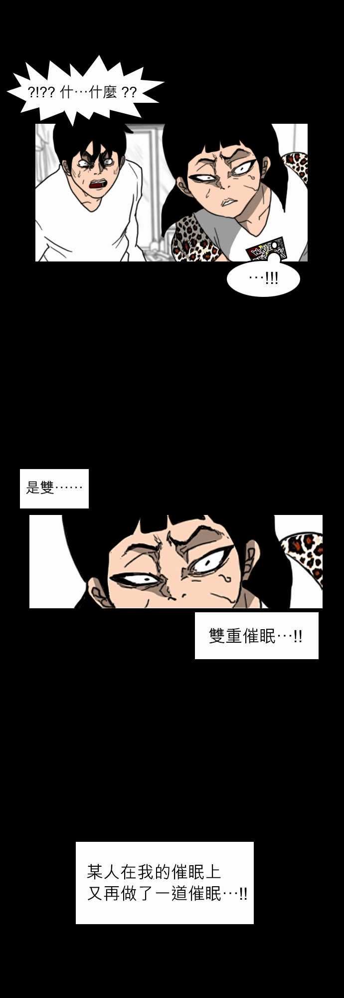 支配：第10话 -支配-无名（第6张）