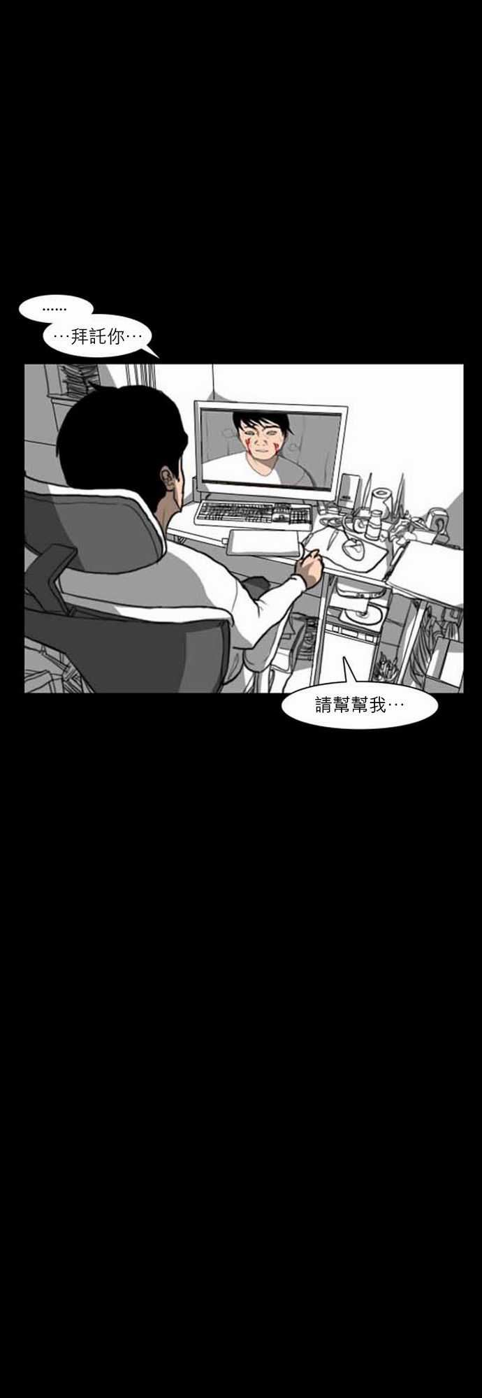 支配：第1话 -支配-无名（第4张）
