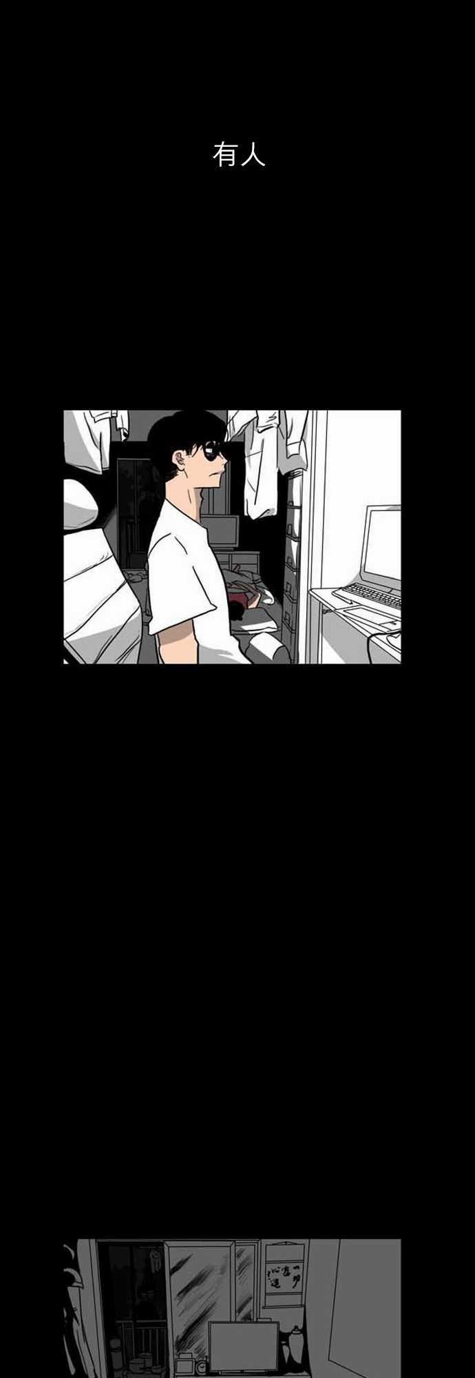 支配：第1话 -支配-无名（第10张）