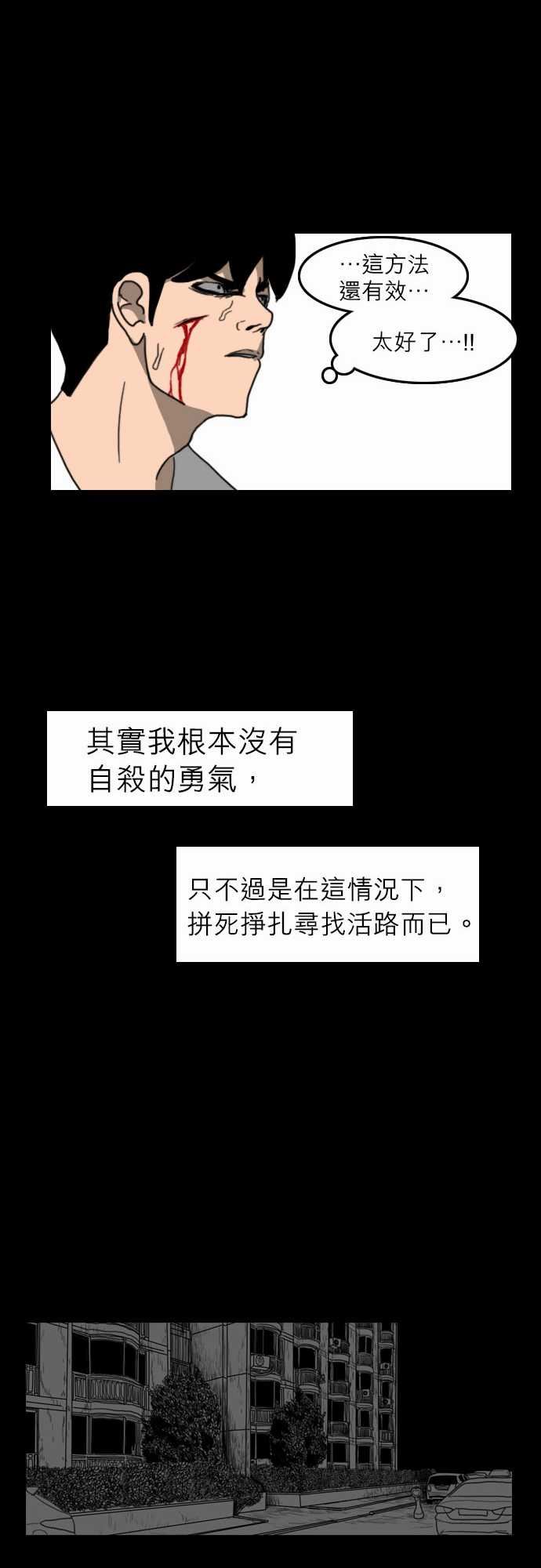 支配：第20话 -支配-无名（第9张）