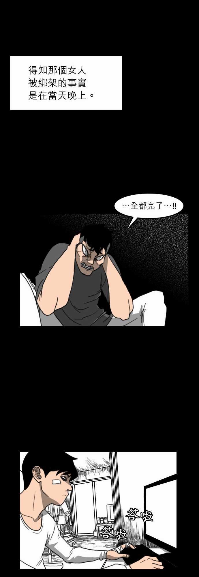 支配：第20话 -支配-无名（第10张）