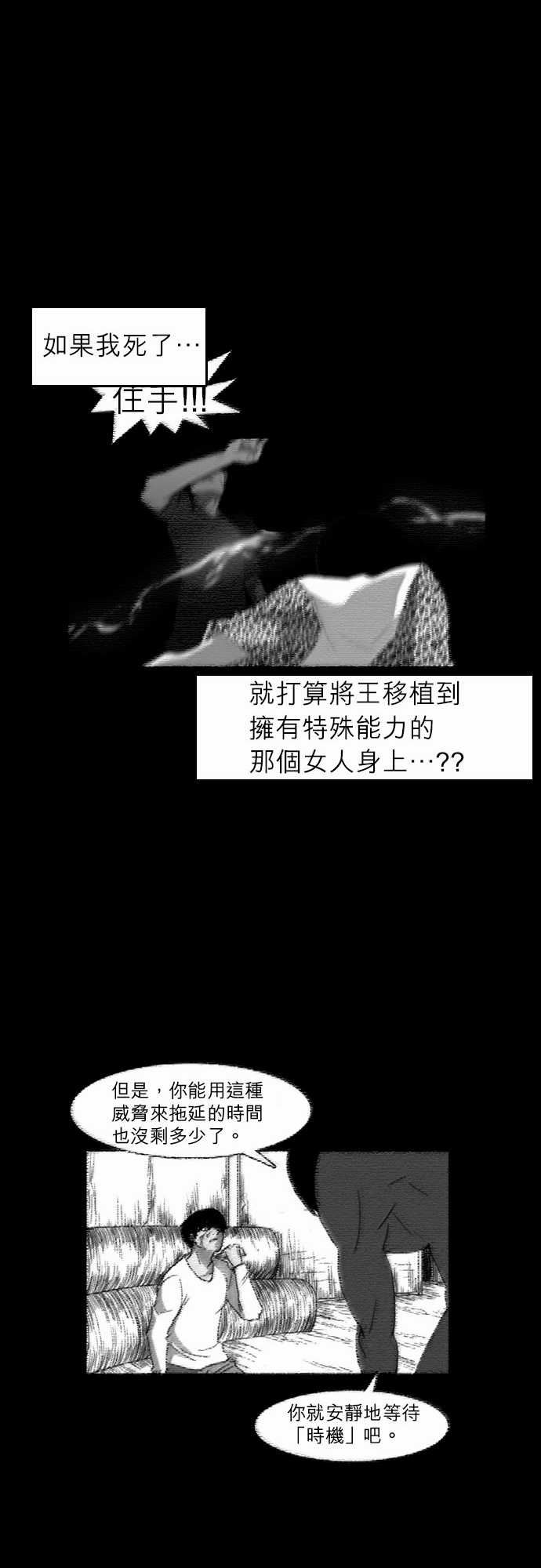 支配：第20话 -支配-无名（第18张）