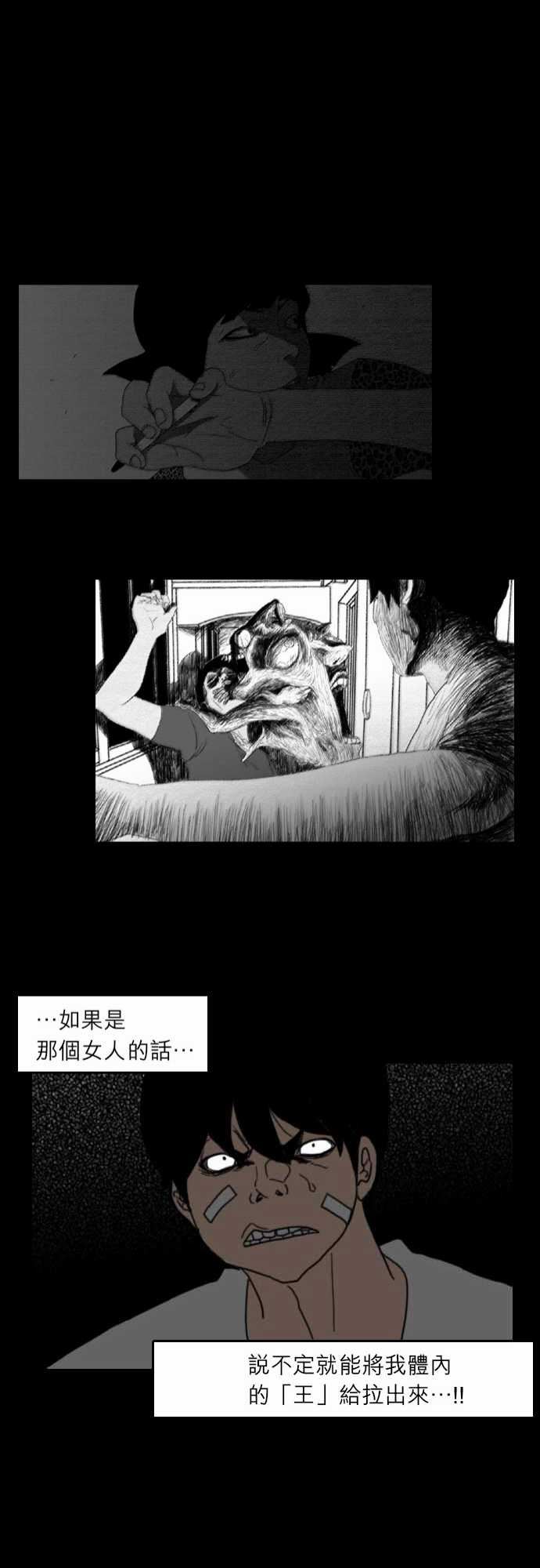 支配：第20话 -支配-无名（第21张）