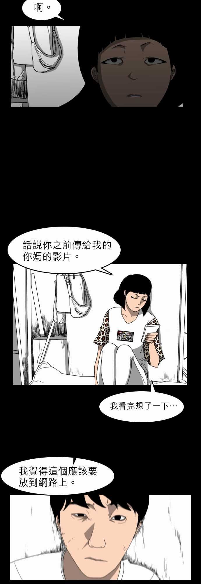 支配：第11话 -支配-无名（第10张）