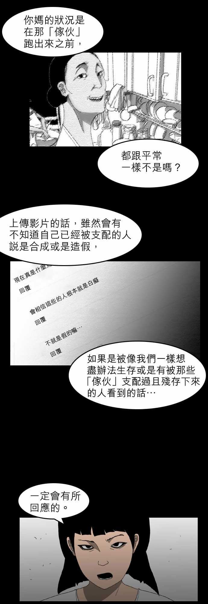 支配：第11话 -支配-无名（第12张）