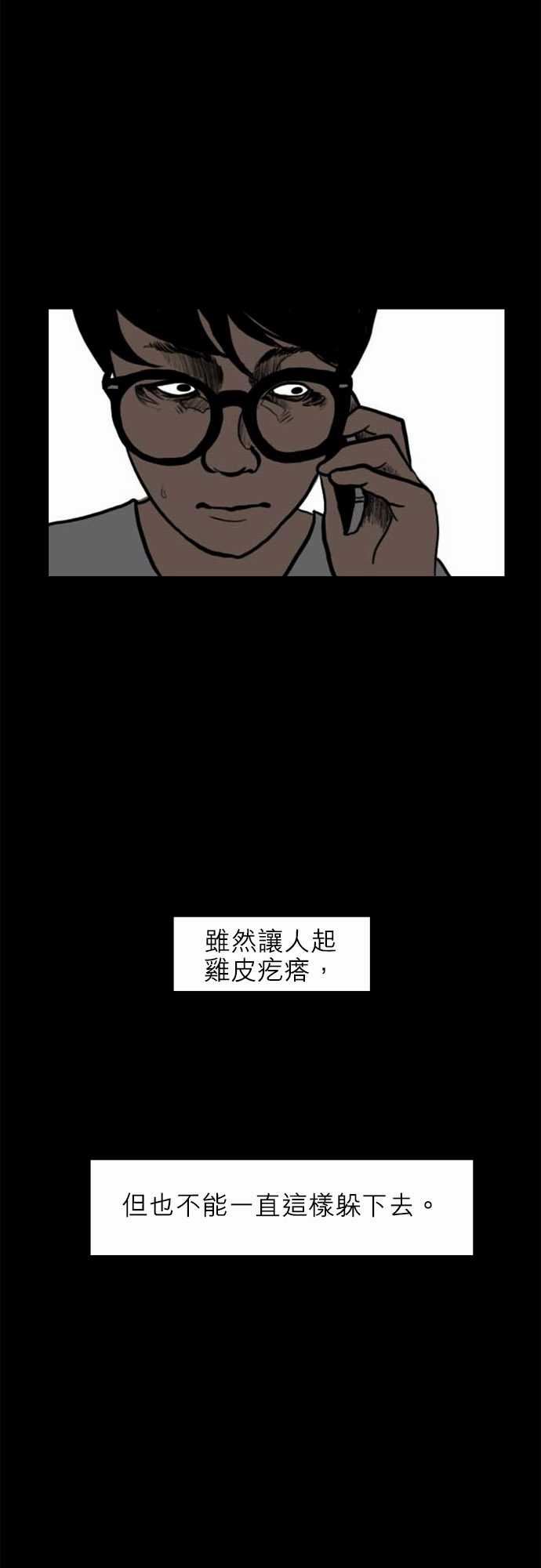 支配：第2话 -支配-无名（第8张）