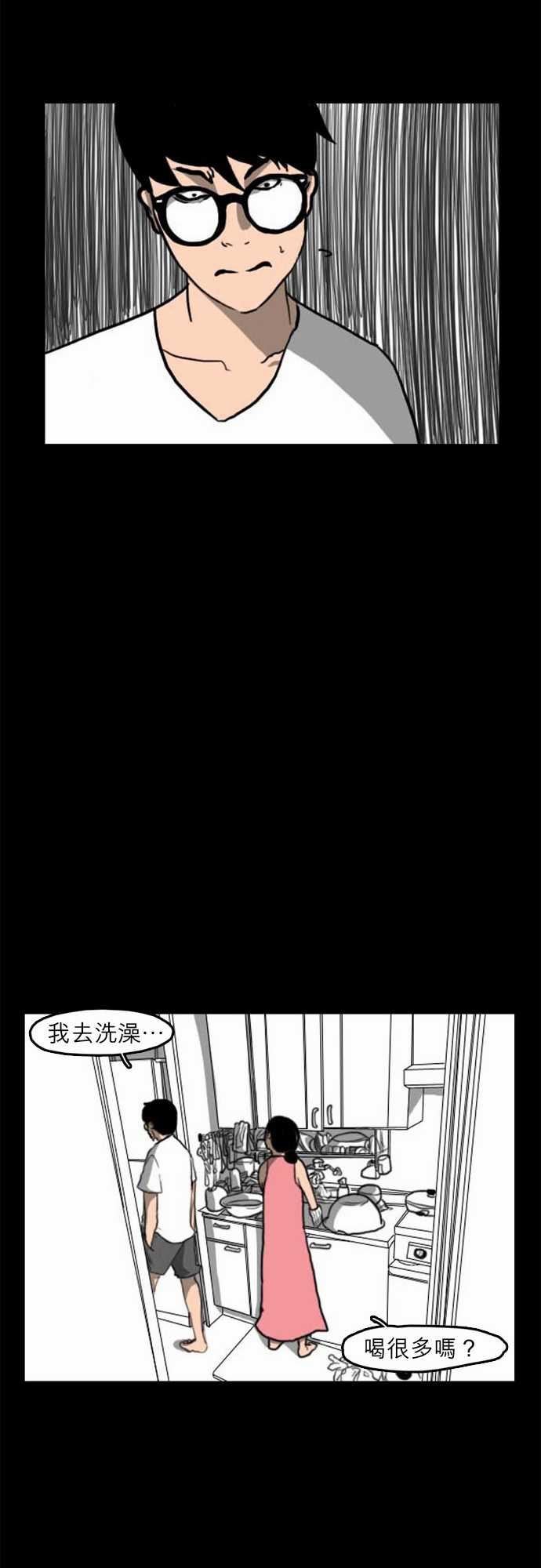 支配：第2话 -支配-无名（第11张）