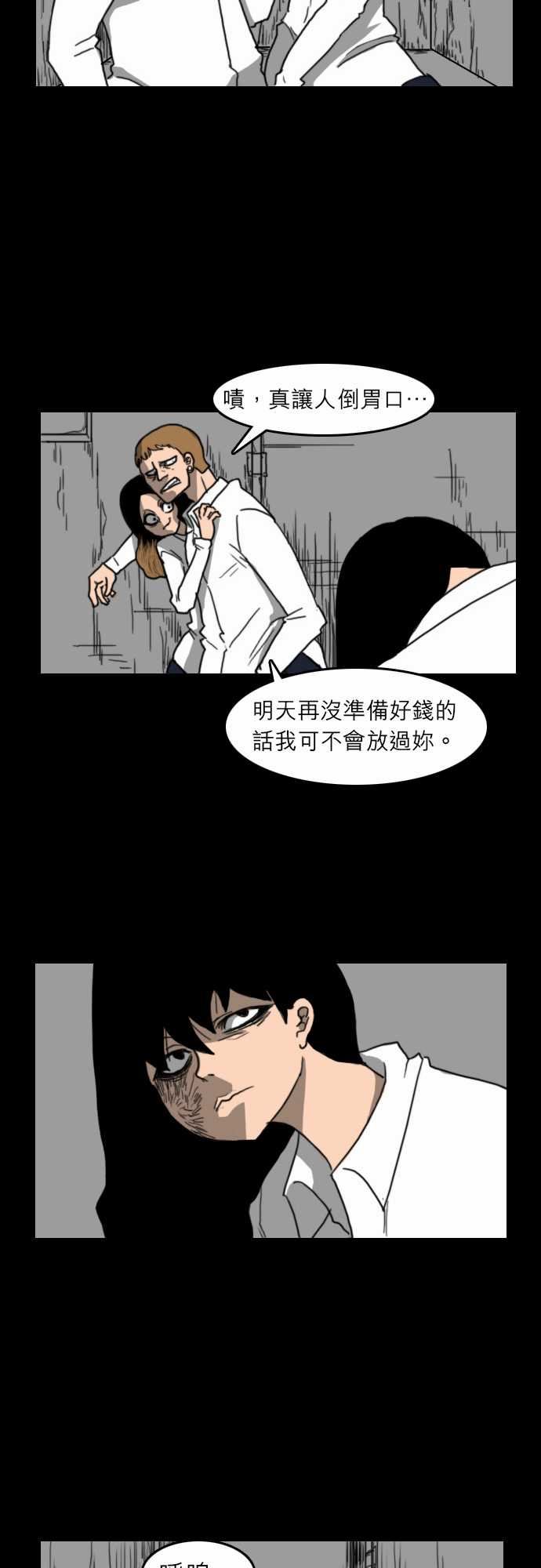 支配：第21话 -支配-无名（第4张）