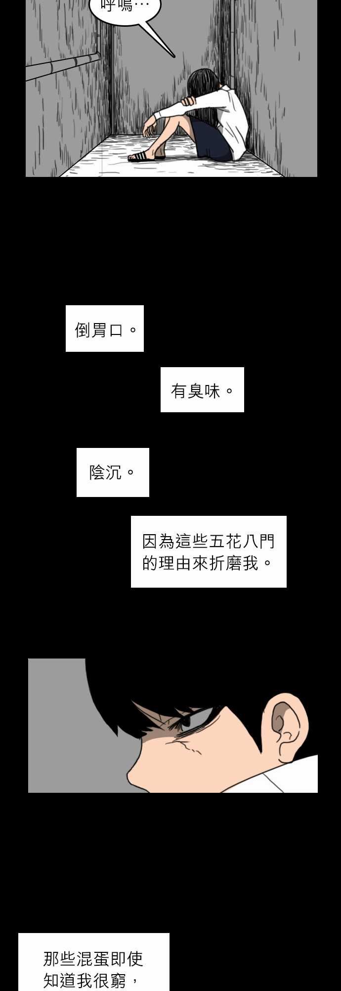 支配：第21话 -支配-无名（第5张）