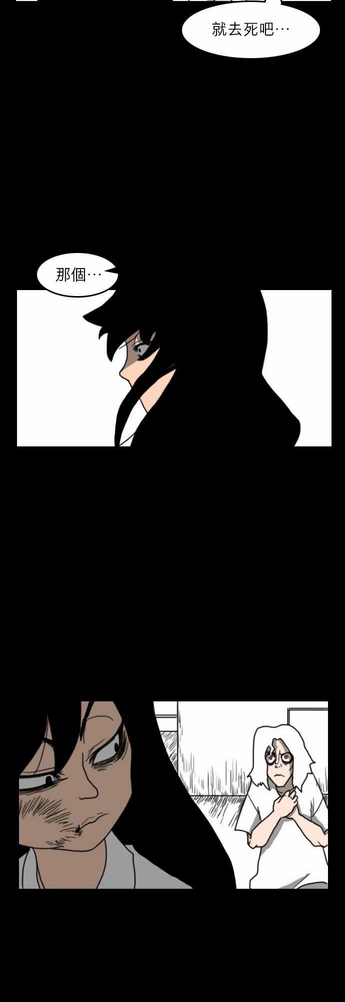 支配：第21话 -支配-无名（第9张）