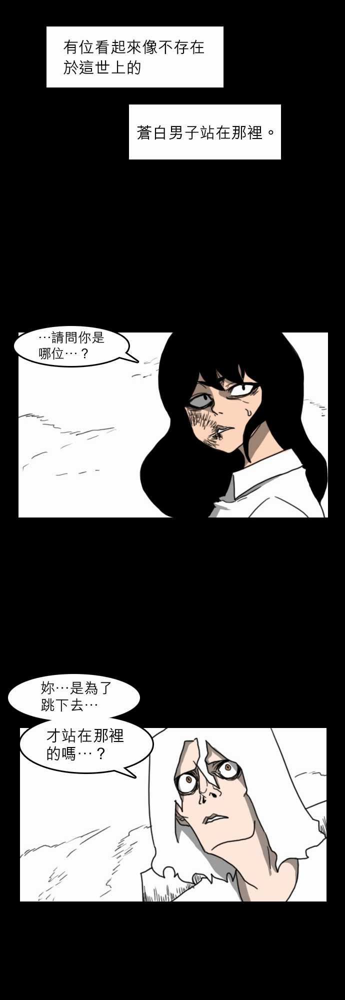 支配：第21话 -支配-无名（第10张）