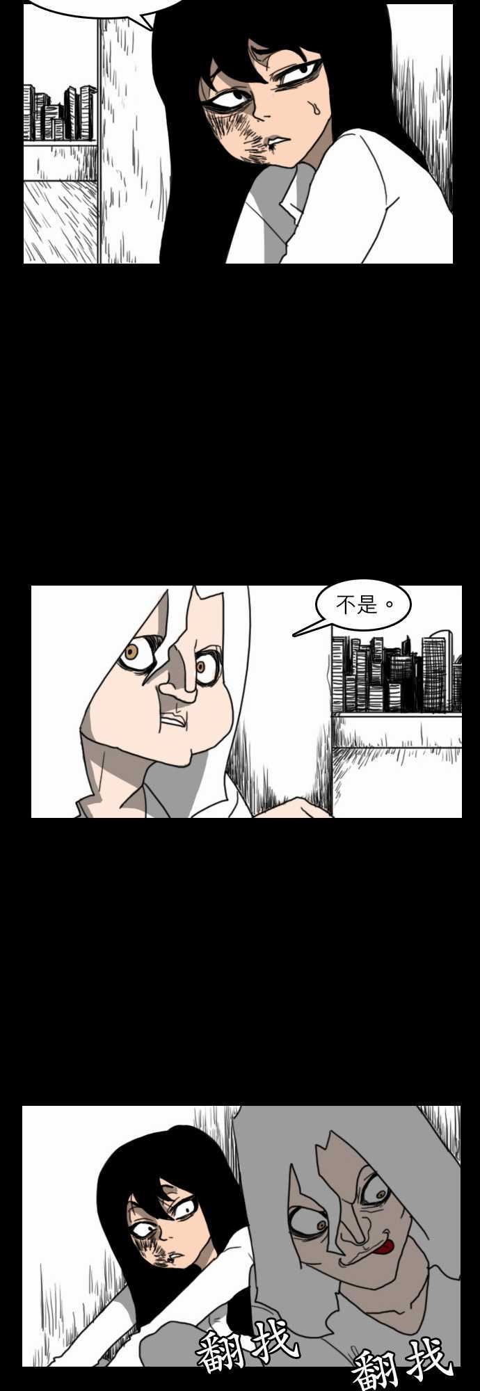 支配：第21话 -支配-无名（第13张）