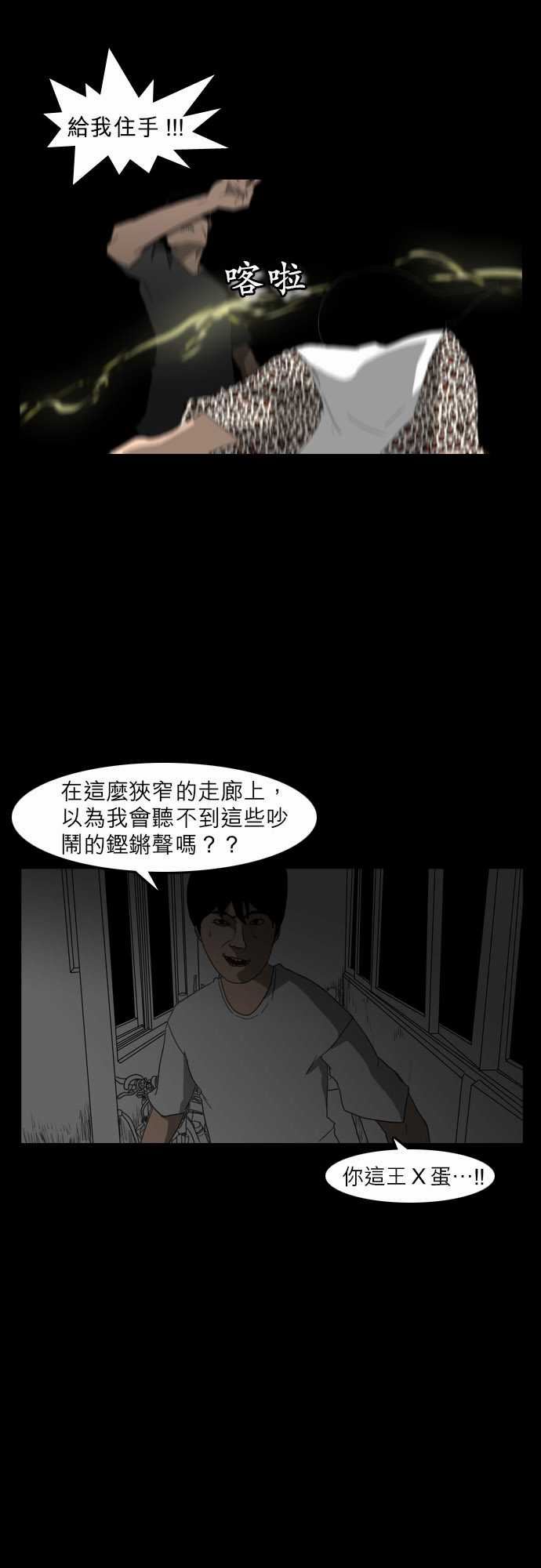 支配：第12话 -支配-无名（第10张）