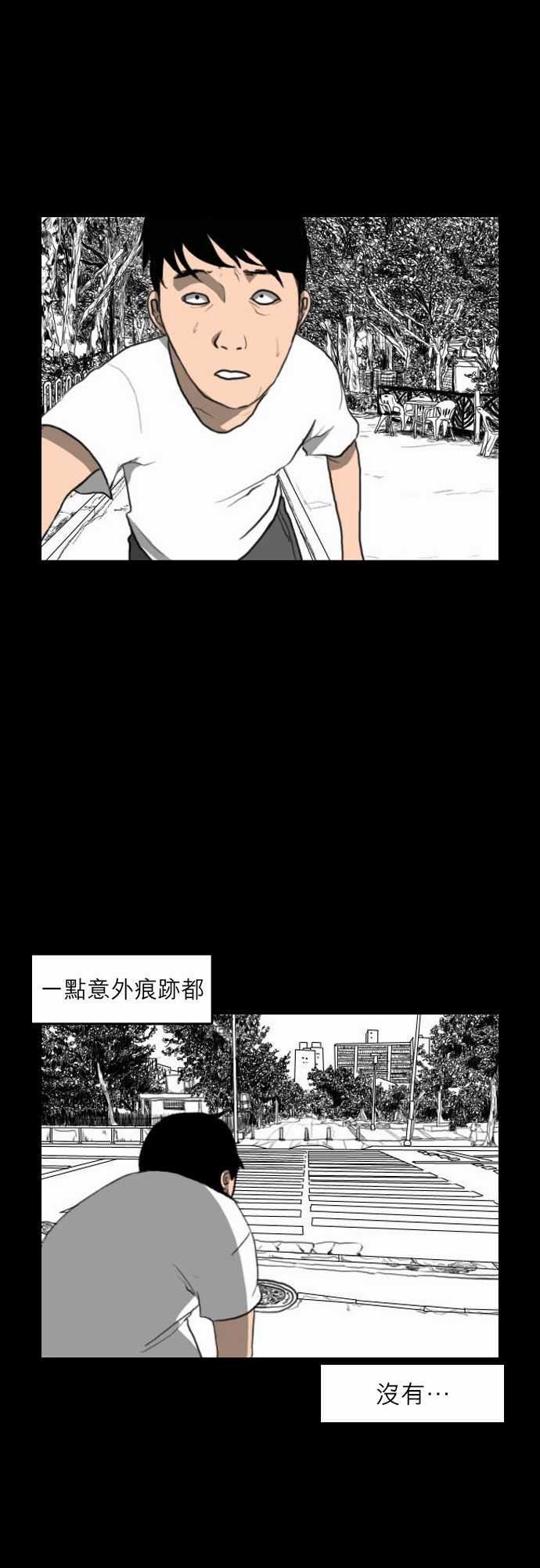 支配：第3话 -支配-无名（第6张）