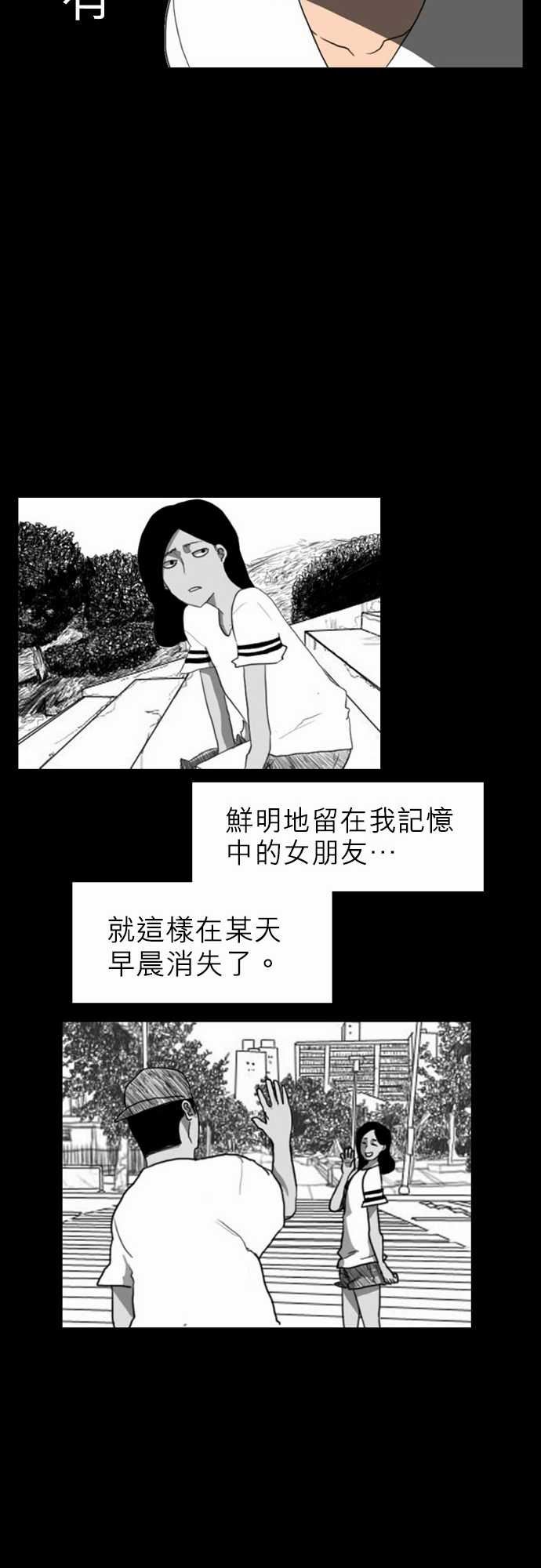 支配：第3话 -支配-无名（第10张）