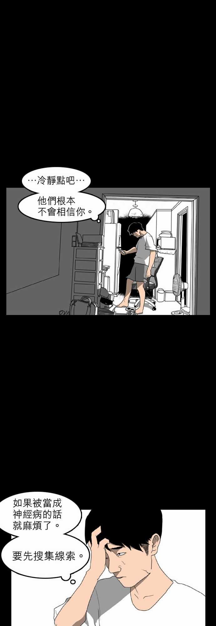 支配：第3话 -支配-无名（第14张）