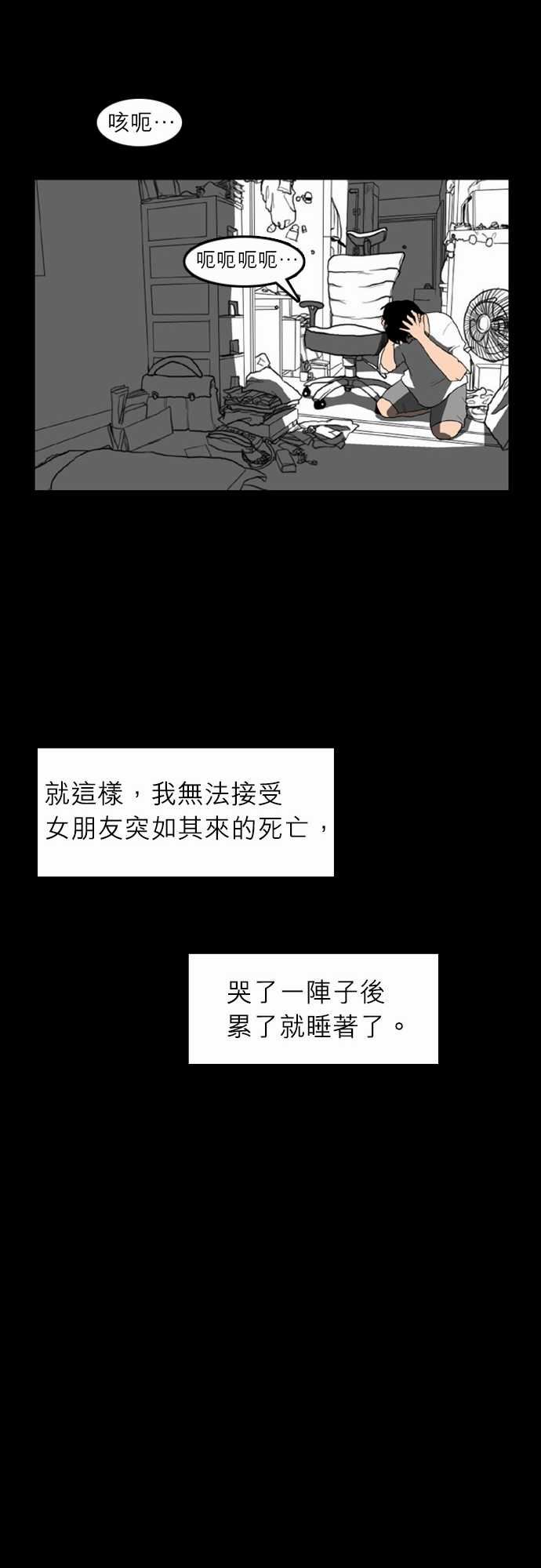 支配：第3话 -支配-无名（第16张）