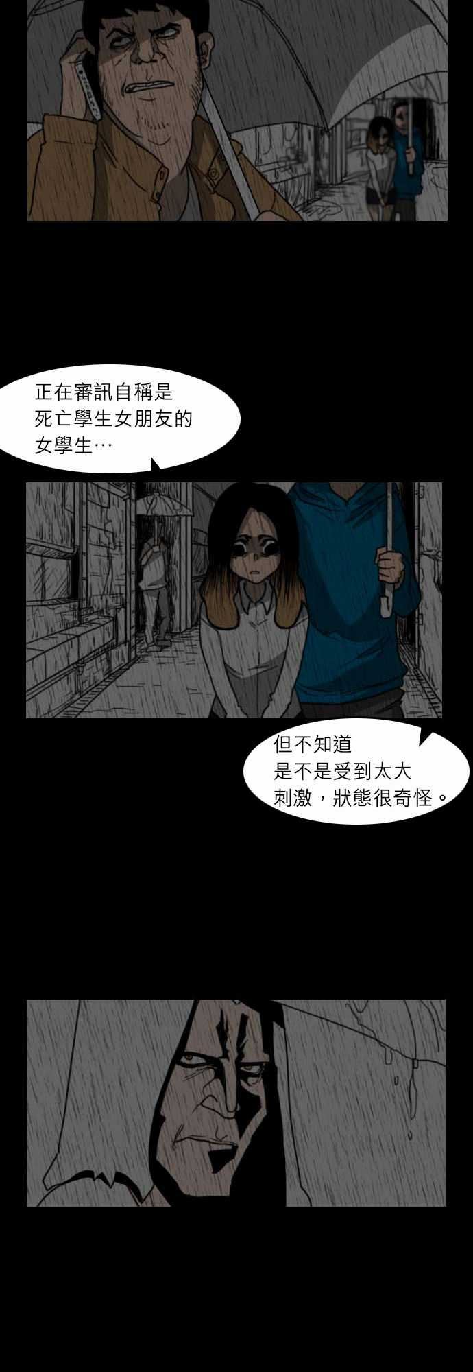 支配：第22话 -支配-无名（第4张）
