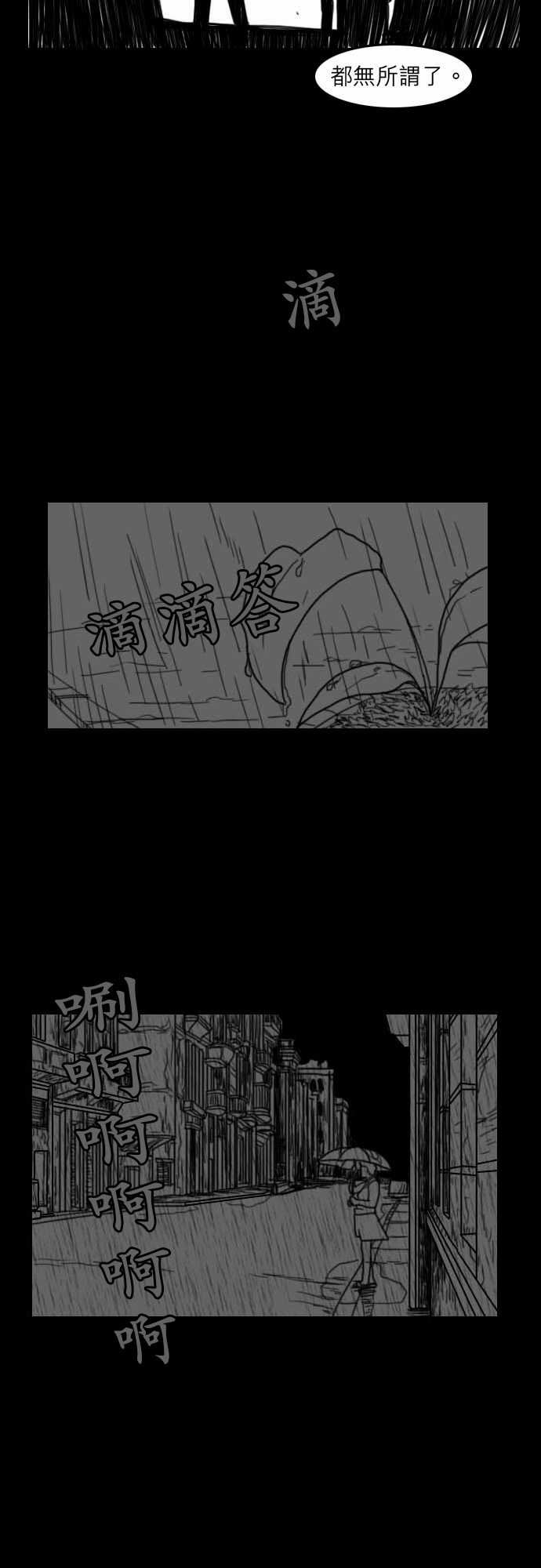 支配：第22话 -支配-无名（第7张）
