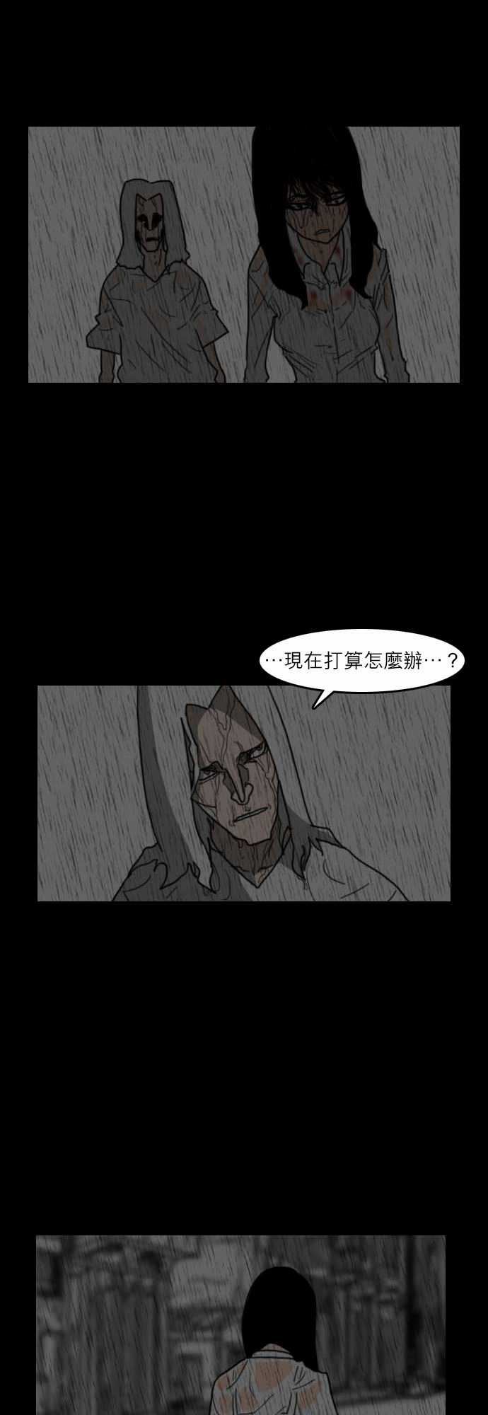 支配：第22话 -支配-无名（第8张）