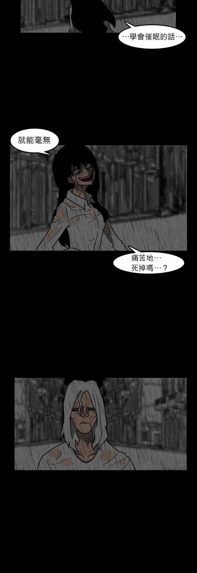 支配：第22话 -支配-无名（第10张）