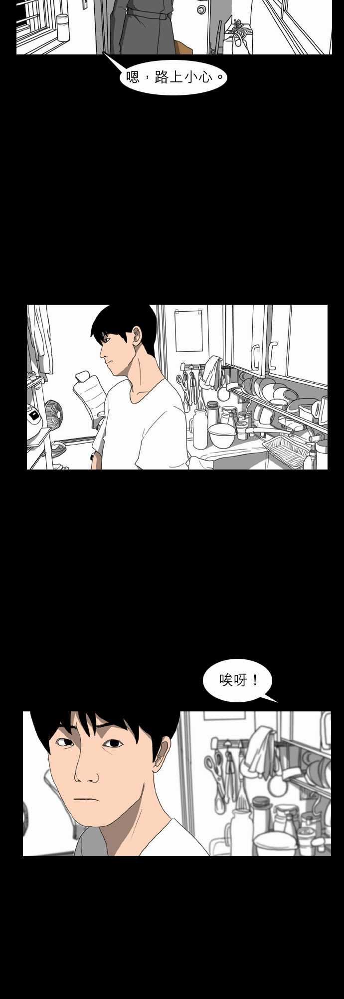 支配：第13话 -支配-无名（第5张）